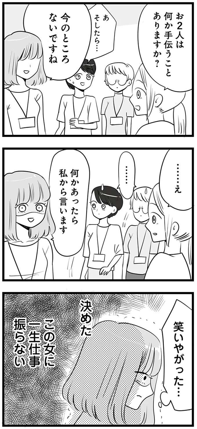 『今日もワタシが一番カワイイ 残念マウント女子MAYU』（13）