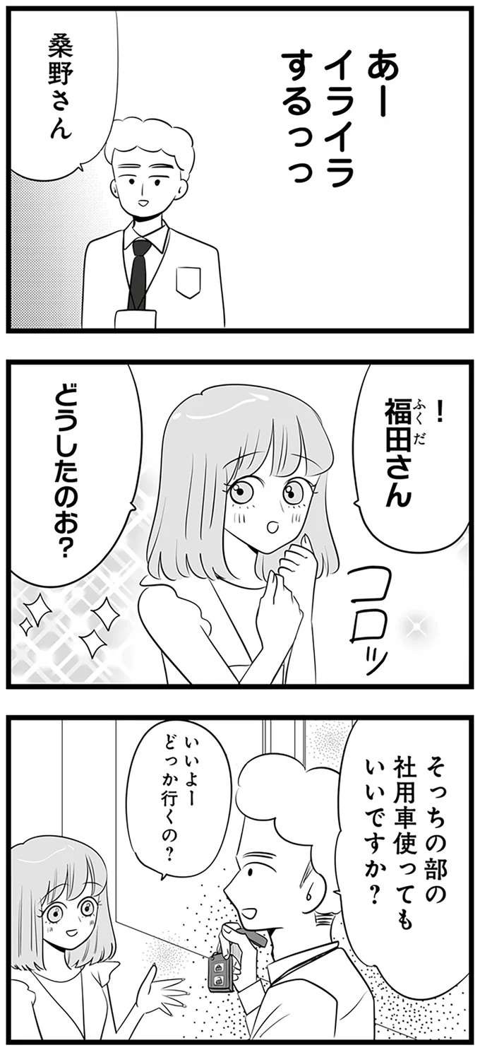 『今日もワタシが一番カワイイ 残念マウント女子MAYU』（39）