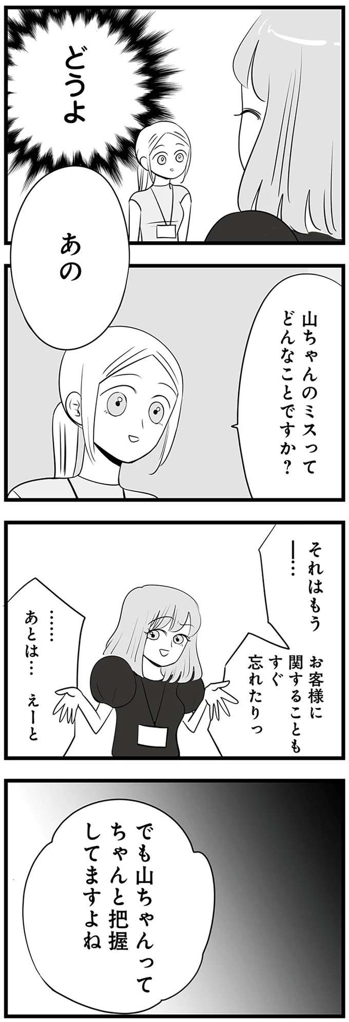 『今日もワタシが一番カワイイ 残念マウント女子MAYU』（62）