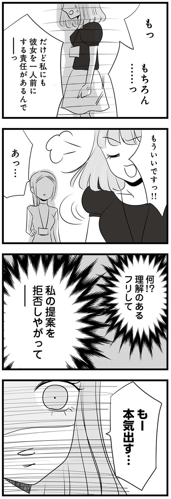『今日もワタシが一番カワイイ 残念マウント女子MAYU』（64）