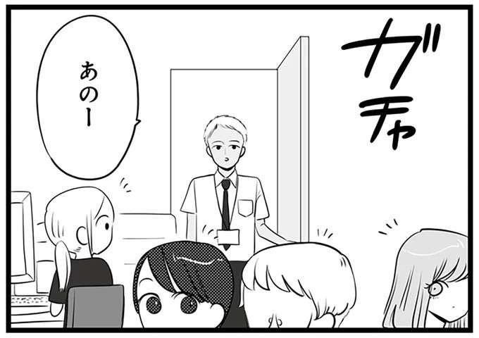 『今日もワタシが一番カワイイ 残念マウント女子MAYU』（74）