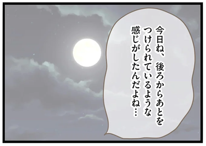 ドンドンドン...住所を教えていないのに現れた「前科持ちのヤバい義母」。なぜ...／前科持ちの義母と同居していた話（3）
