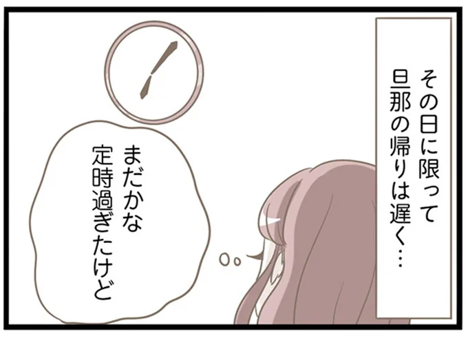 「外で言い争いをする声が...」前科持ちのヤバい義母が来襲。夫とモメた結果...は？／前科持ちの義母と同居していた話（3）