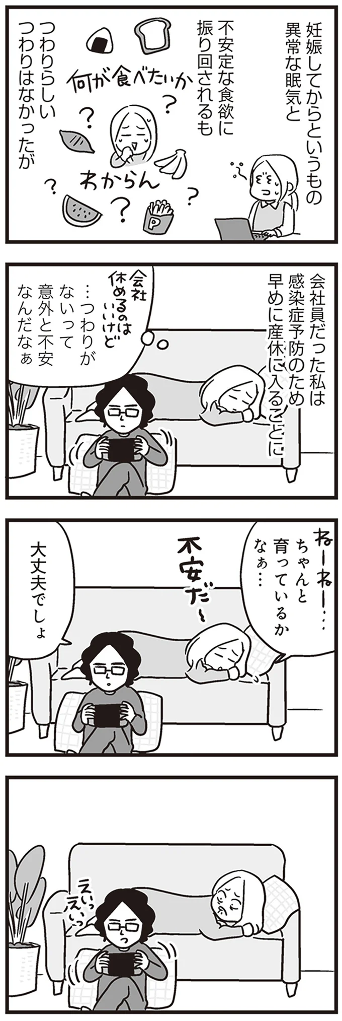 『それでも家族を続けますか？ 難病児のワンオペ中に、夫が520人と不倫してました』（17）