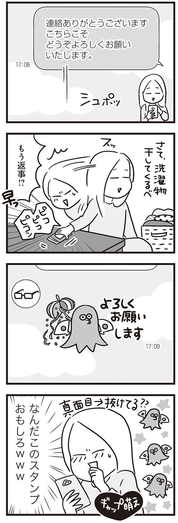 「性依存症の夫」に地獄へ突き落された妻...「真面目そう」と思ったのに／それでも家族を続けますか？（6）