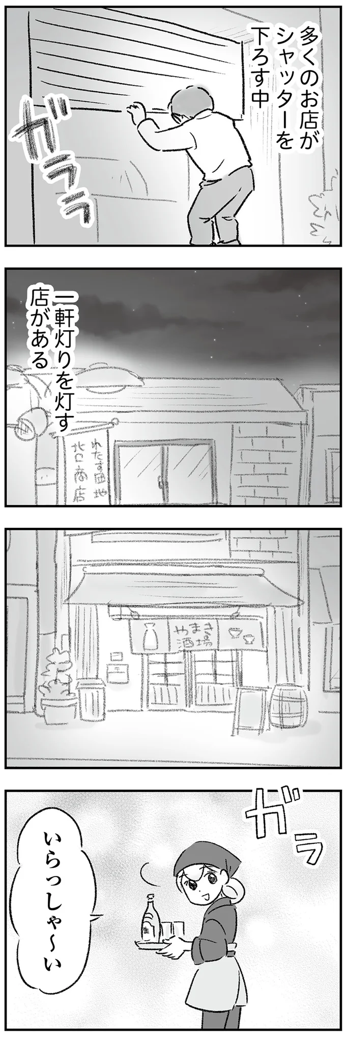 『わが家に地獄がやってきた』（3）