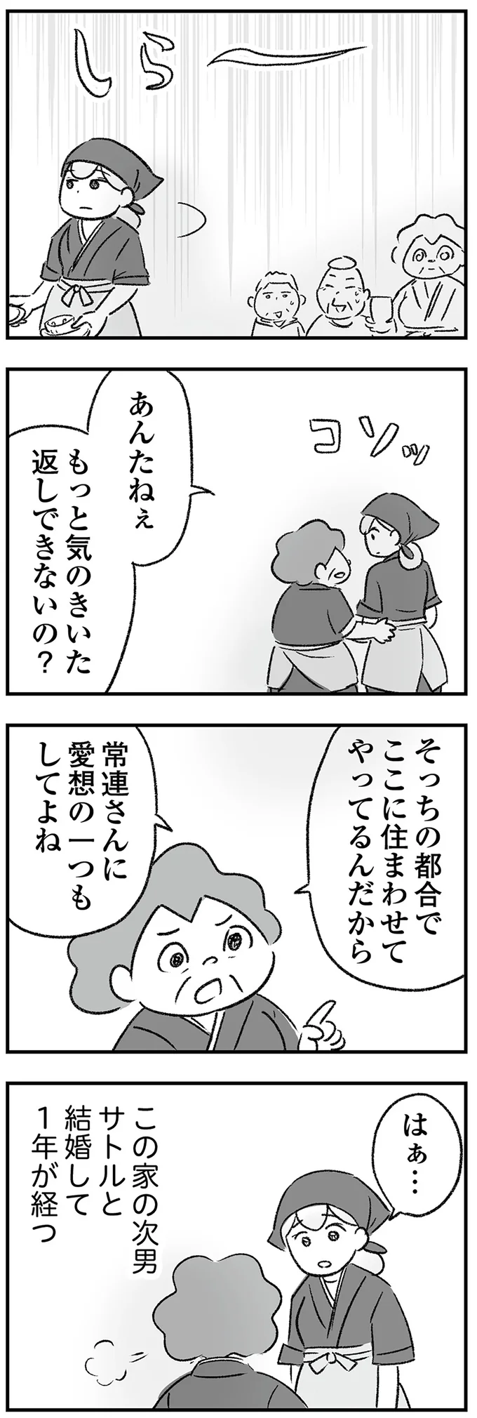 『わが家に地獄がやってきた』（8）