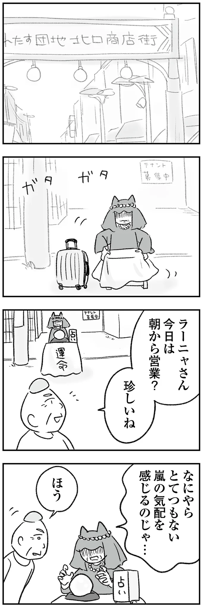 『わが家に地獄がやってきた』（22）