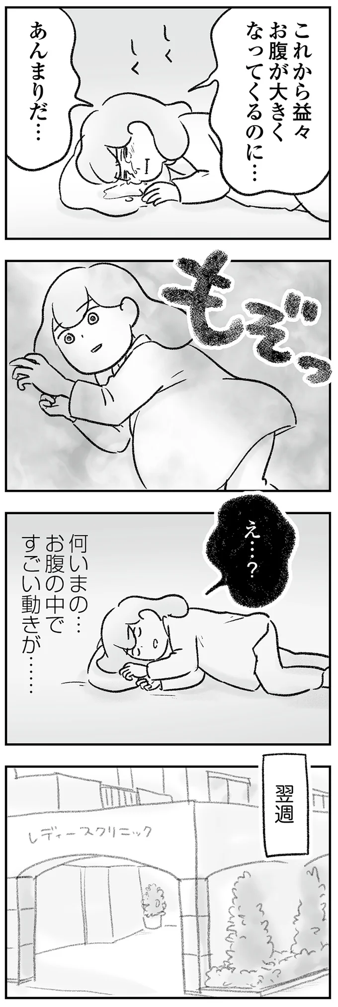 『わが家に地獄がやってきた』（44）