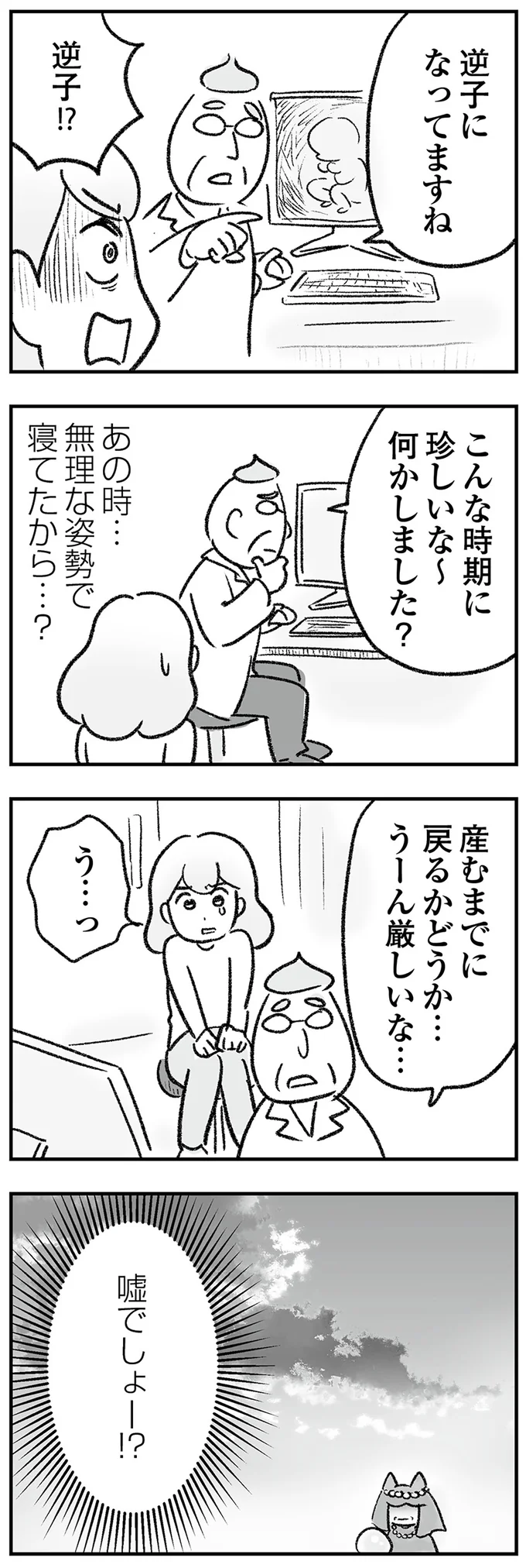 『わが家に地獄がやってきた』（45）
