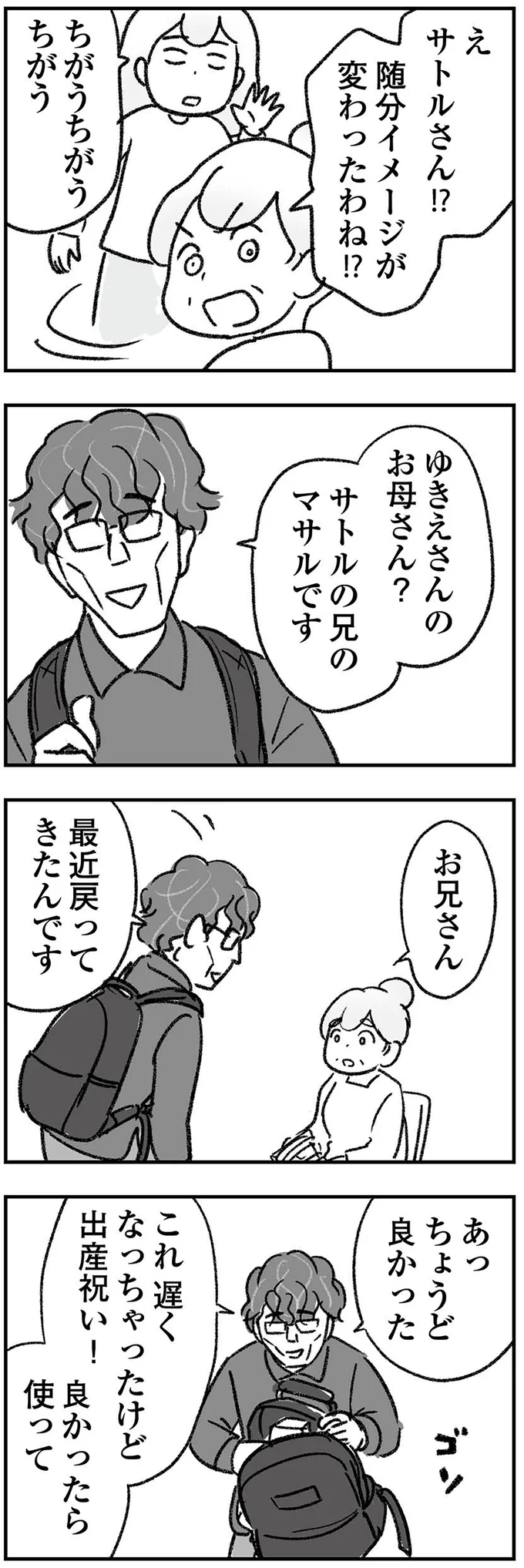 『わが家に地獄がやってきた』（62）