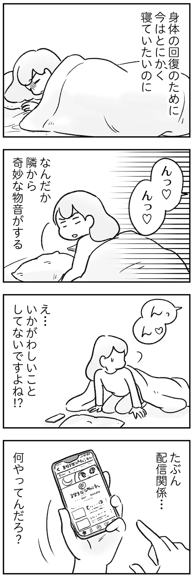 『わが家に地獄がやってきた』（66）
