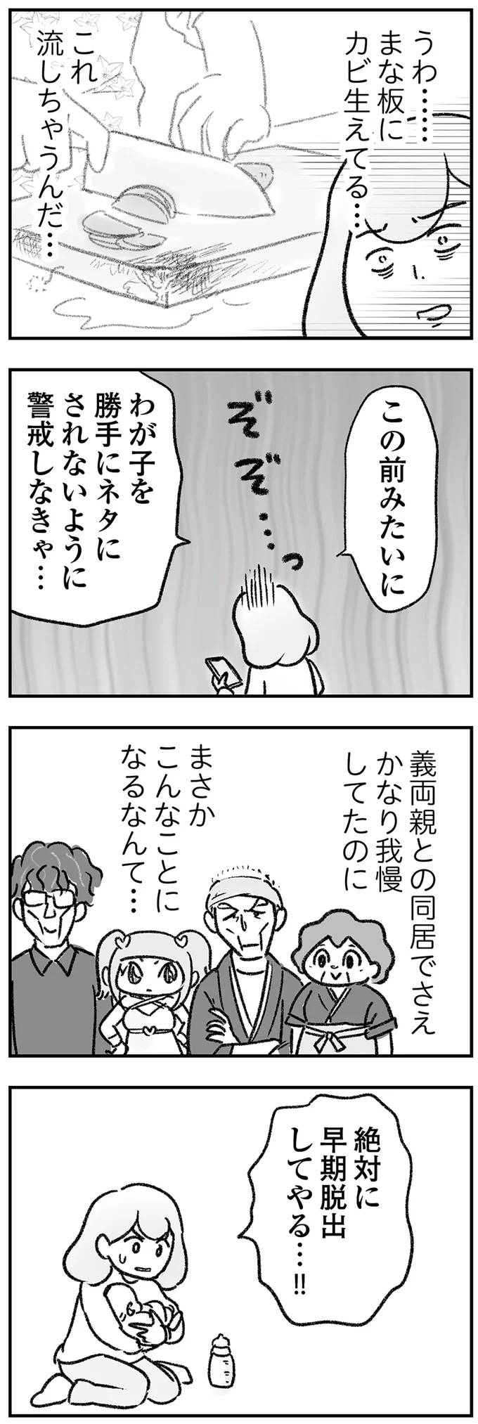 『わが家に地獄がやってきた』（69）