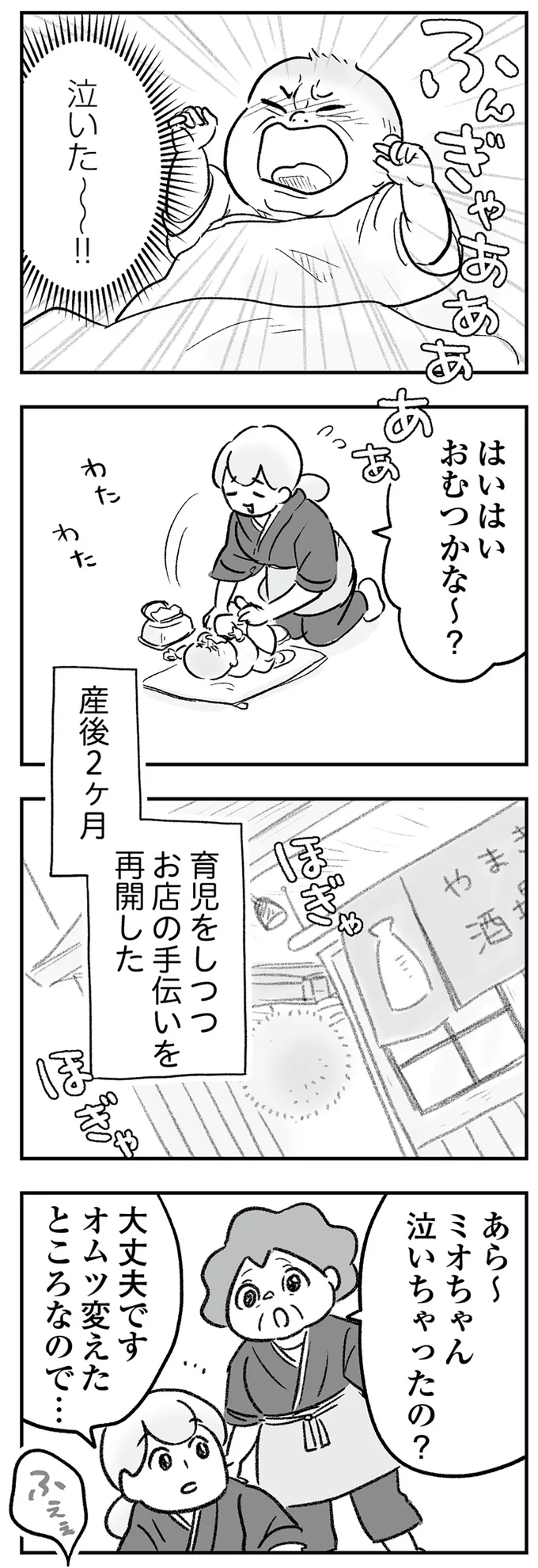 『わが家に地獄がやってきた』（71）