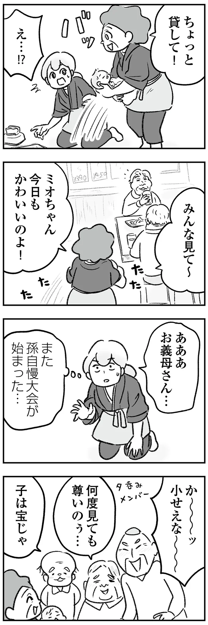 『わが家に地獄がやってきた』（72）