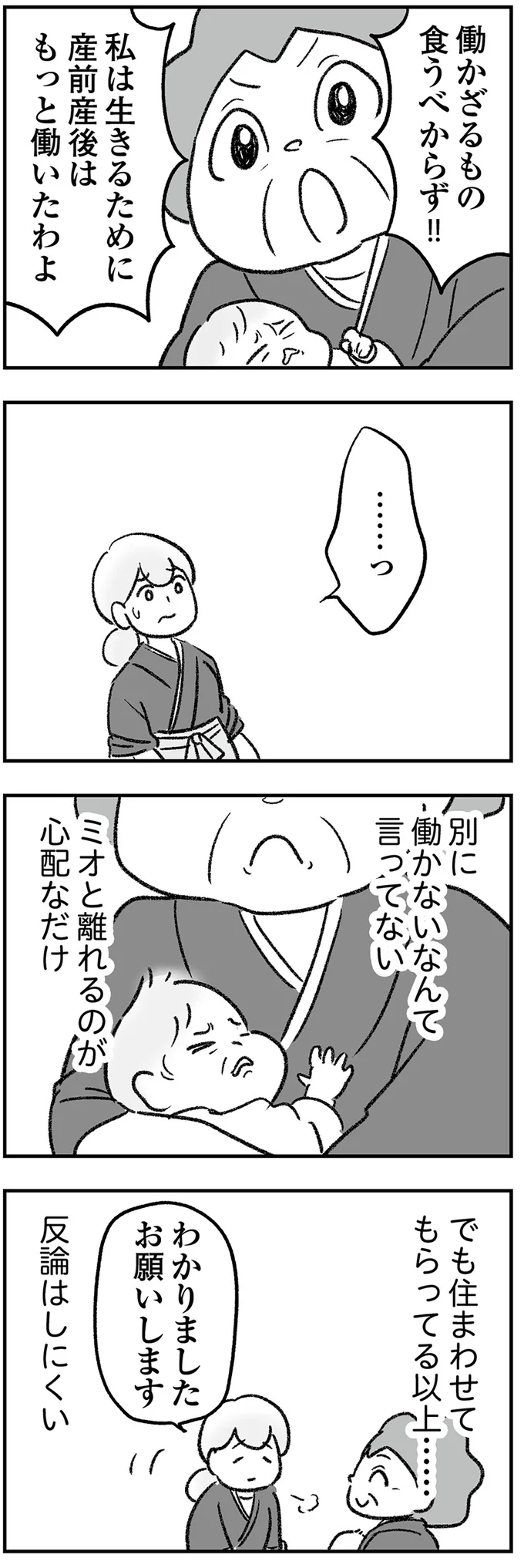 『わが家に地獄がやってきた』（75）