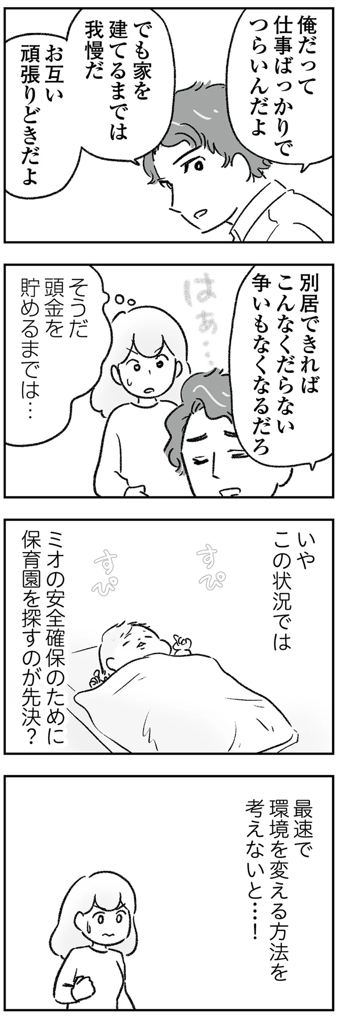 『わが家に地獄がやってきた』（93）