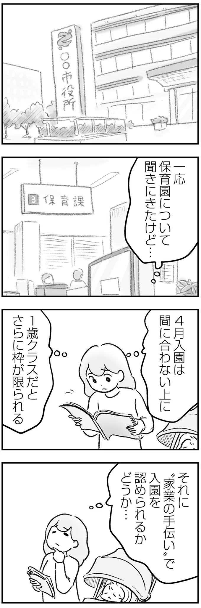 『わが家に地獄がやってきた』（94）