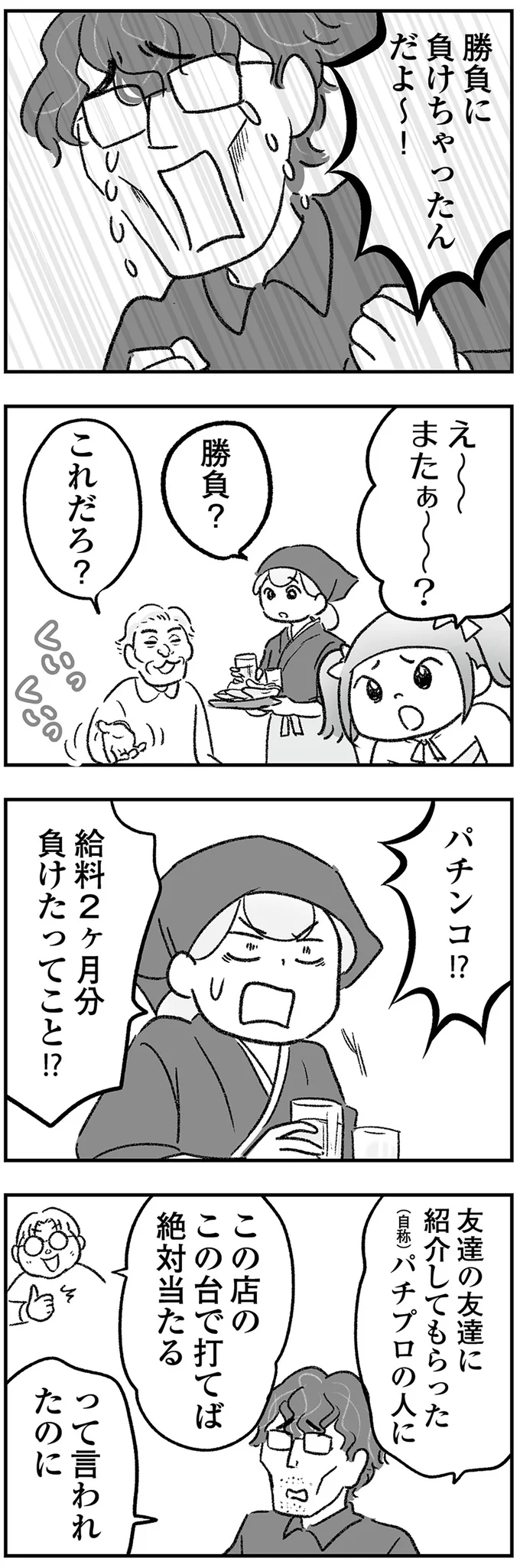 『わが家に地獄がやってきた』（98）