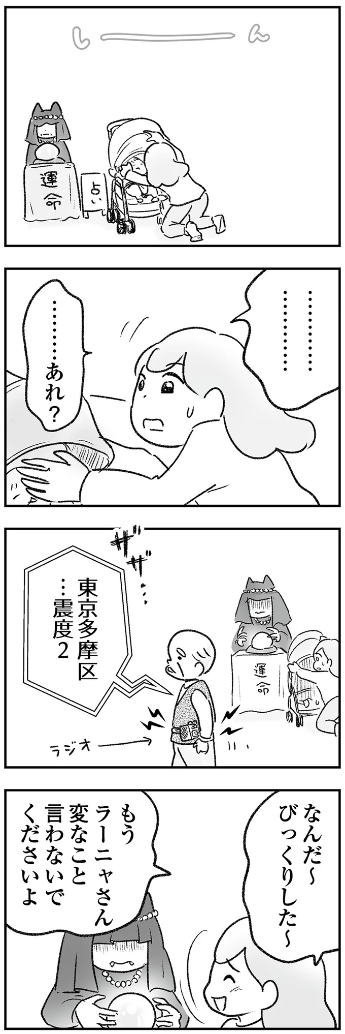 『わが家に地獄がやってきた』（114）