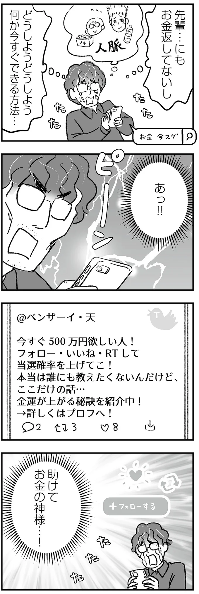 『わが家に地獄がやってきた』（136）
