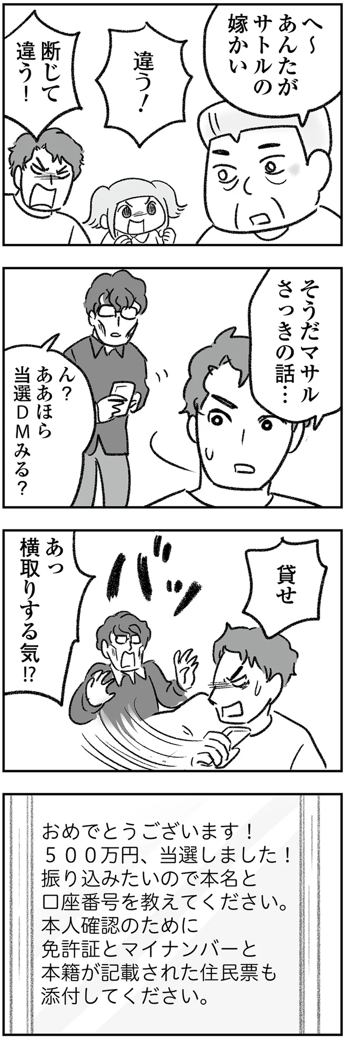 『わが家に地獄がやってきた』（161）