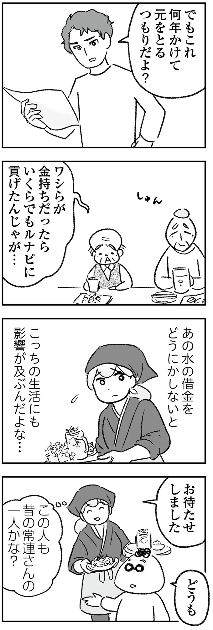 『わが家に地獄がやってきた』（164）