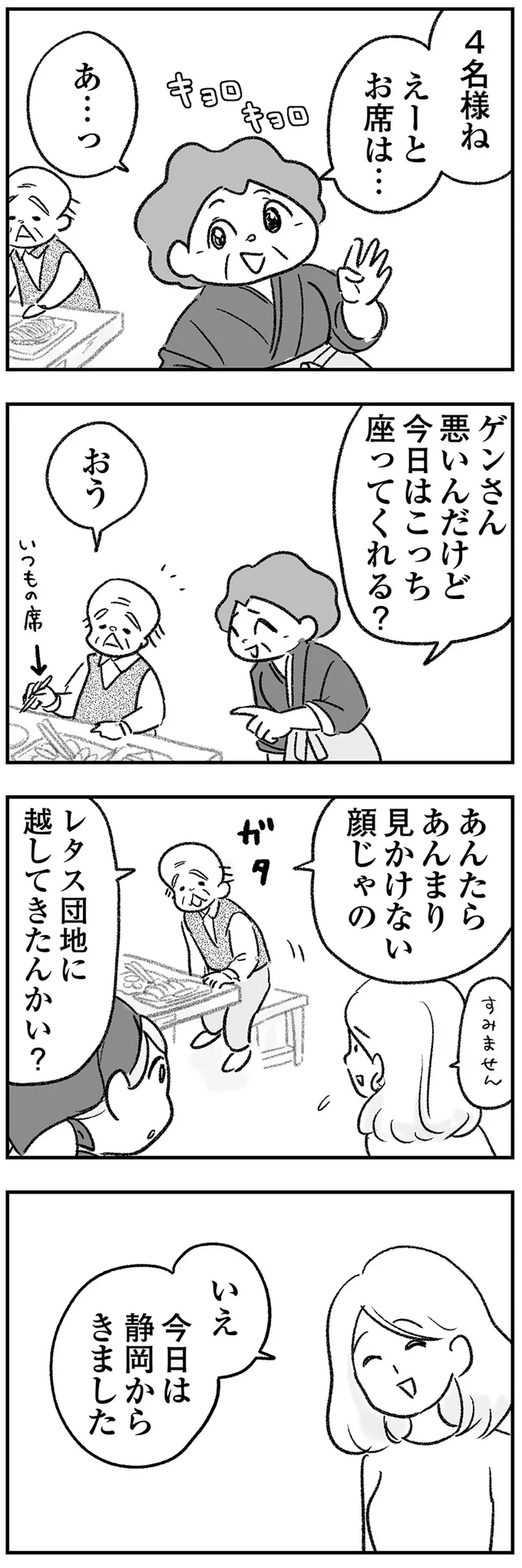 『わが家に地獄がやってきた』（168）