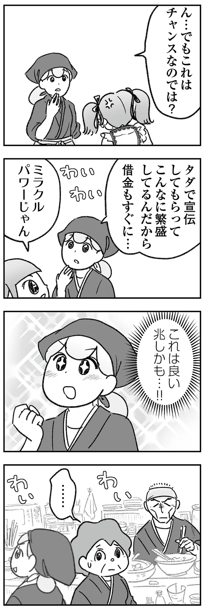 『わが家に地獄がやってきた』（177）