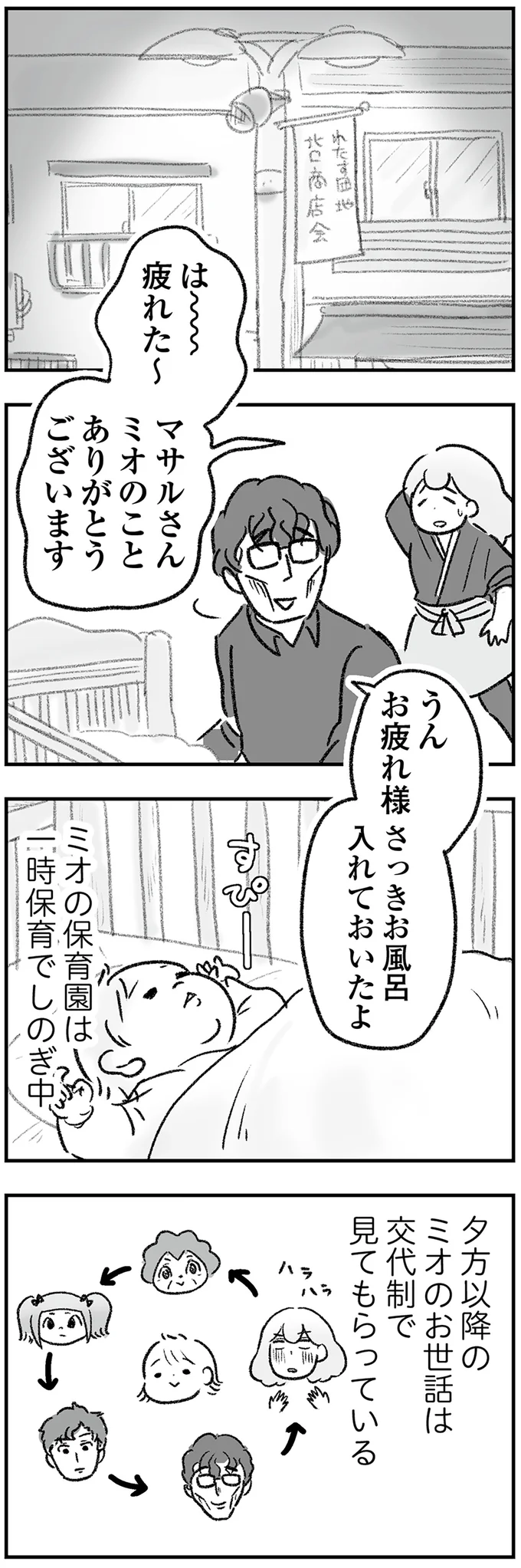 『わが家に地獄がやってきた』（178）