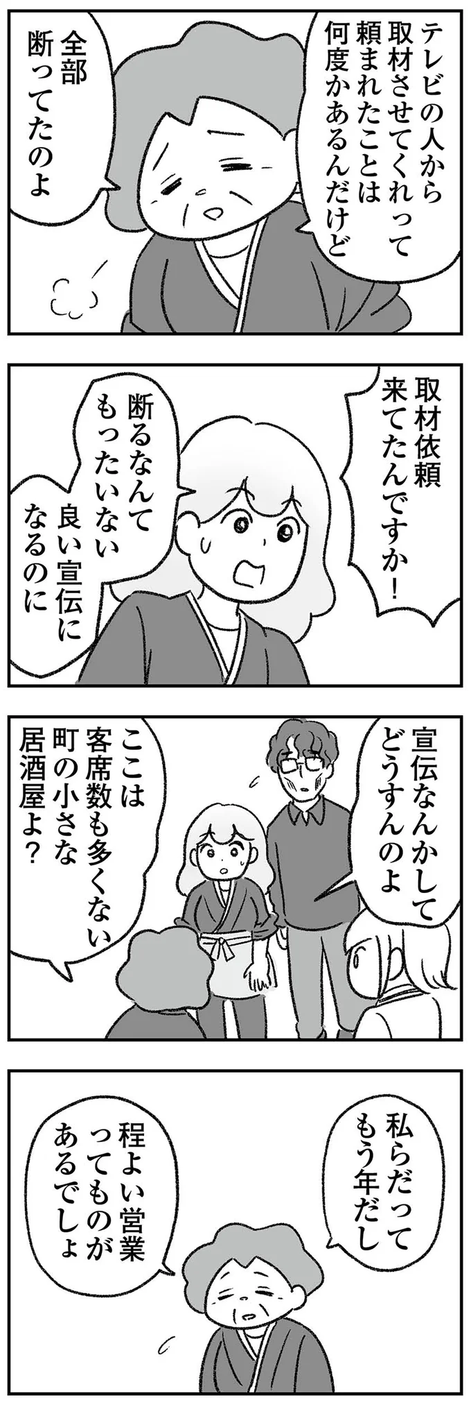 『わが家に地獄がやってきた』（182）