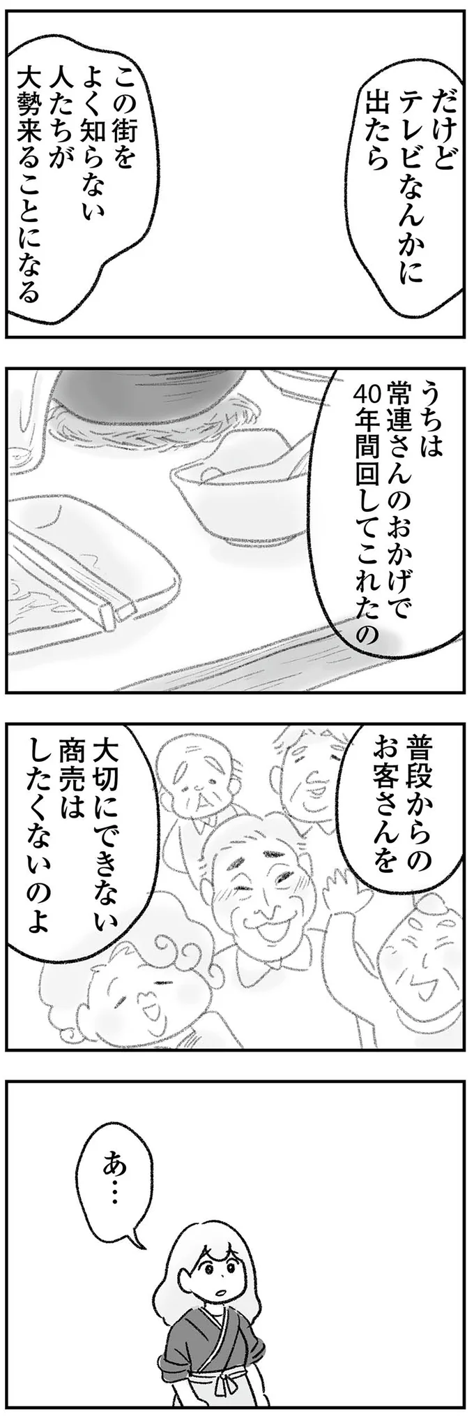 『わが家に地獄がやってきた』（183）