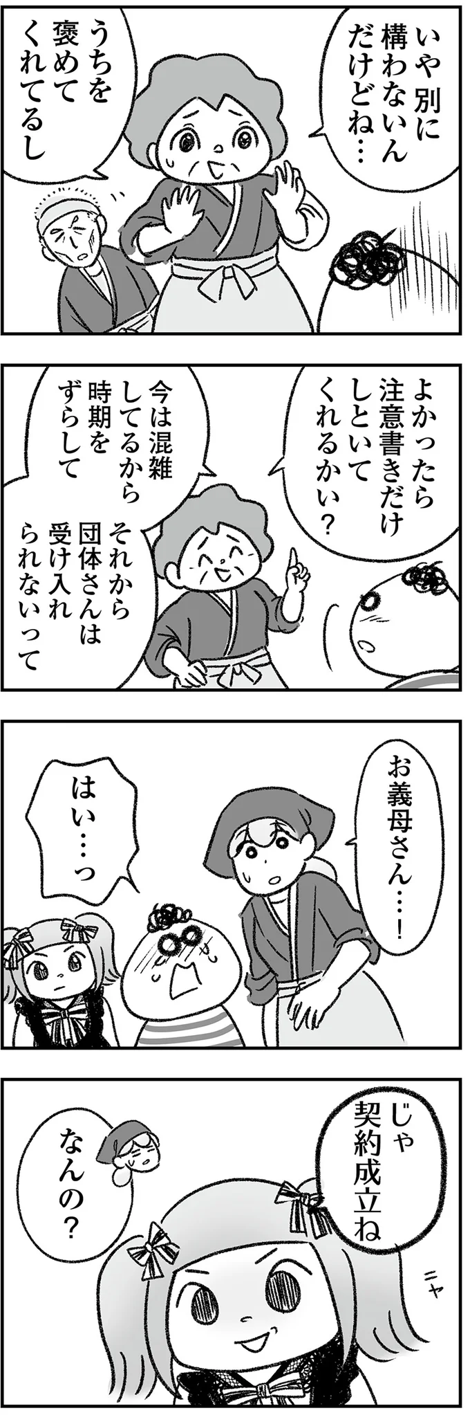 『わが家に地獄がやってきた』（188）