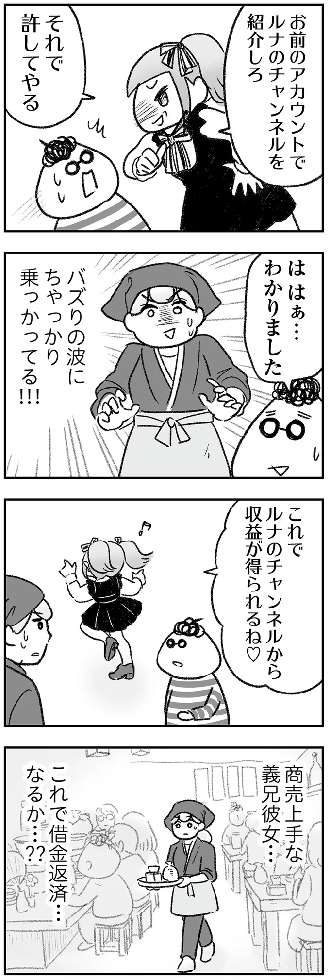 『わが家に地獄がやってきた』（189）