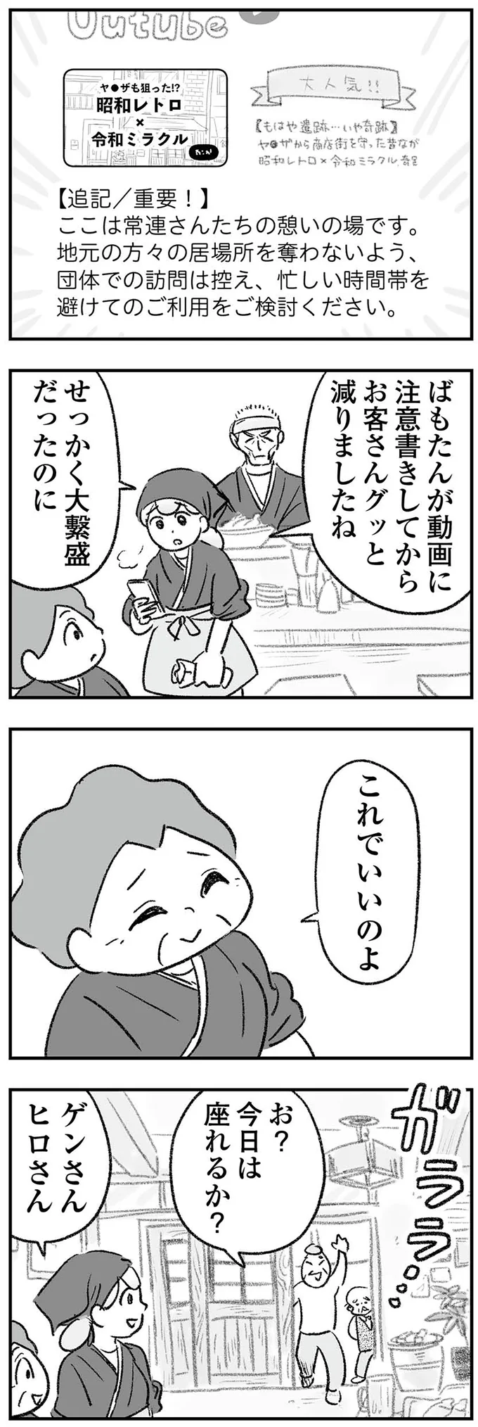 『わが家に地獄がやってきた』（190）