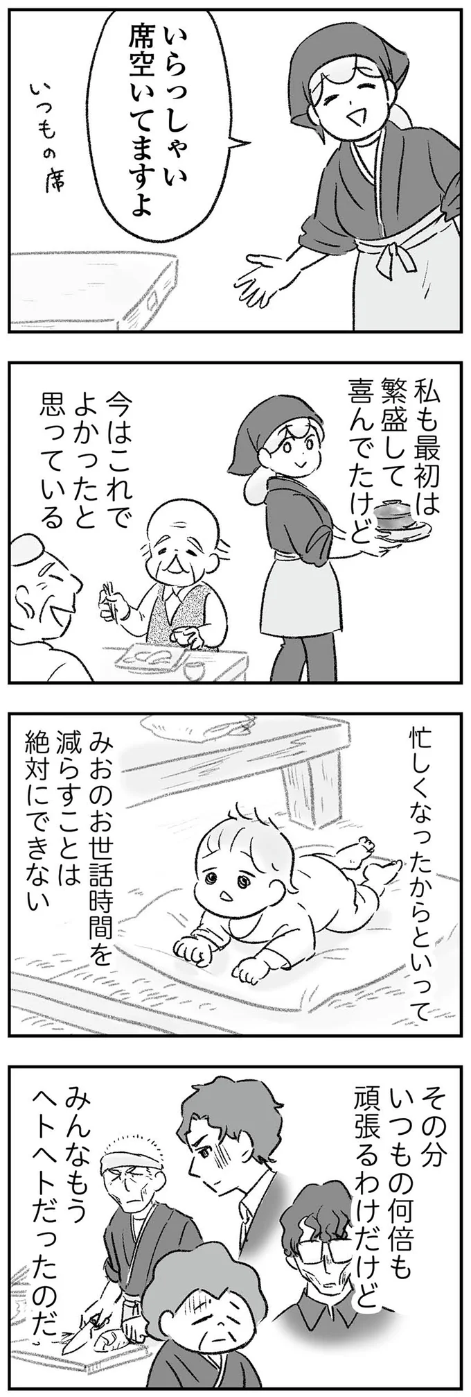 『わが家に地獄がやってきた』（191）