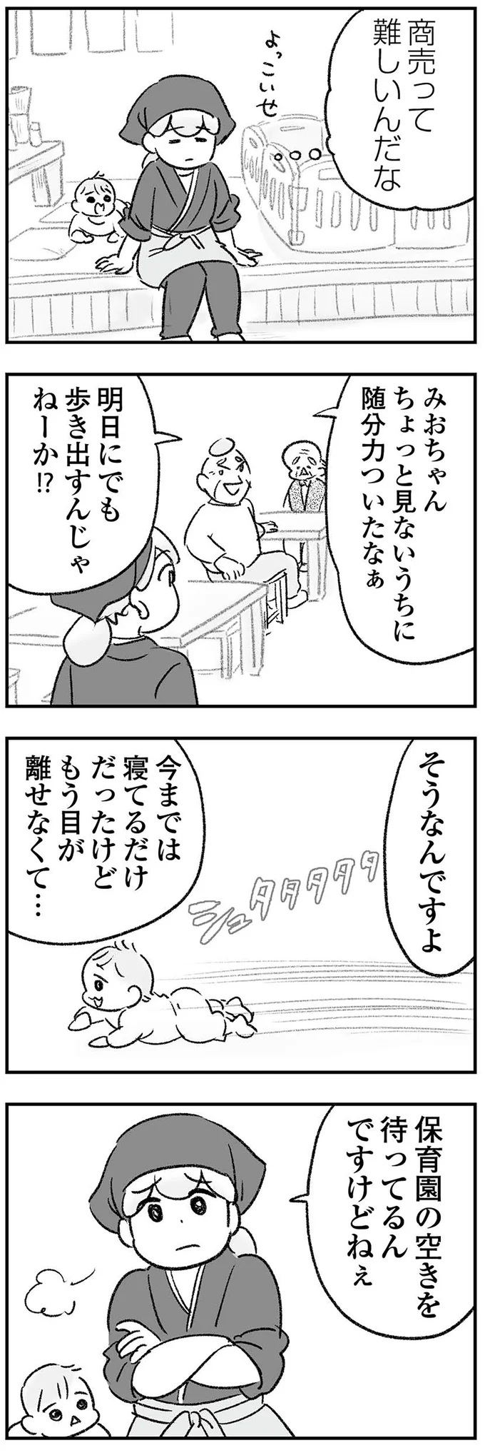 『わが家に地獄がやってきた』（192）