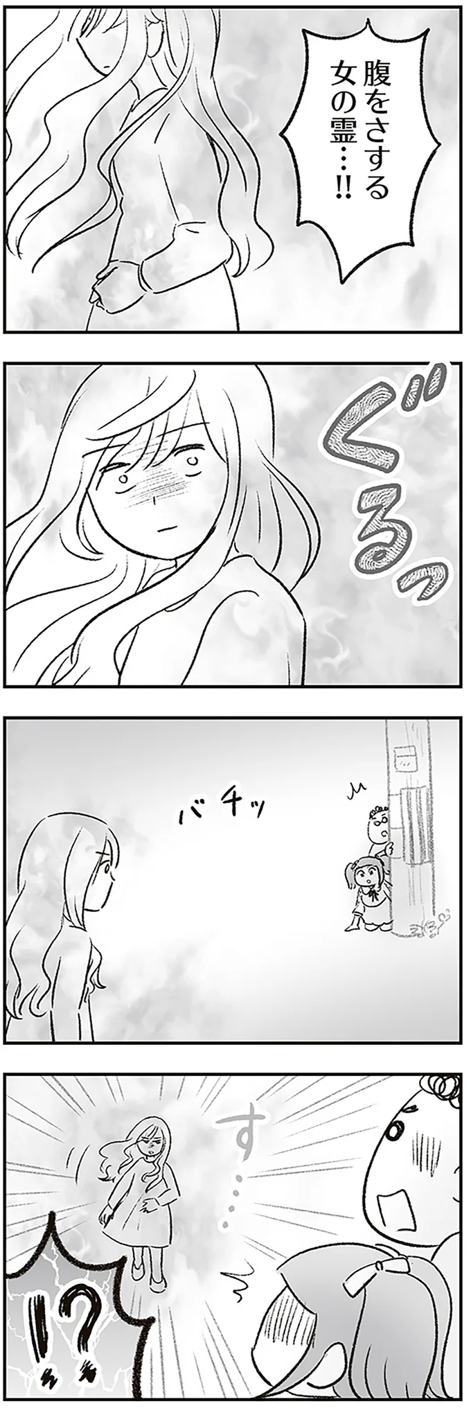 『わが家に地獄がやってきた』（208）