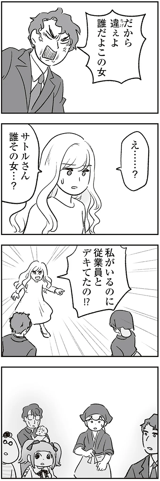 『わが家に地獄がやってきた』（216）