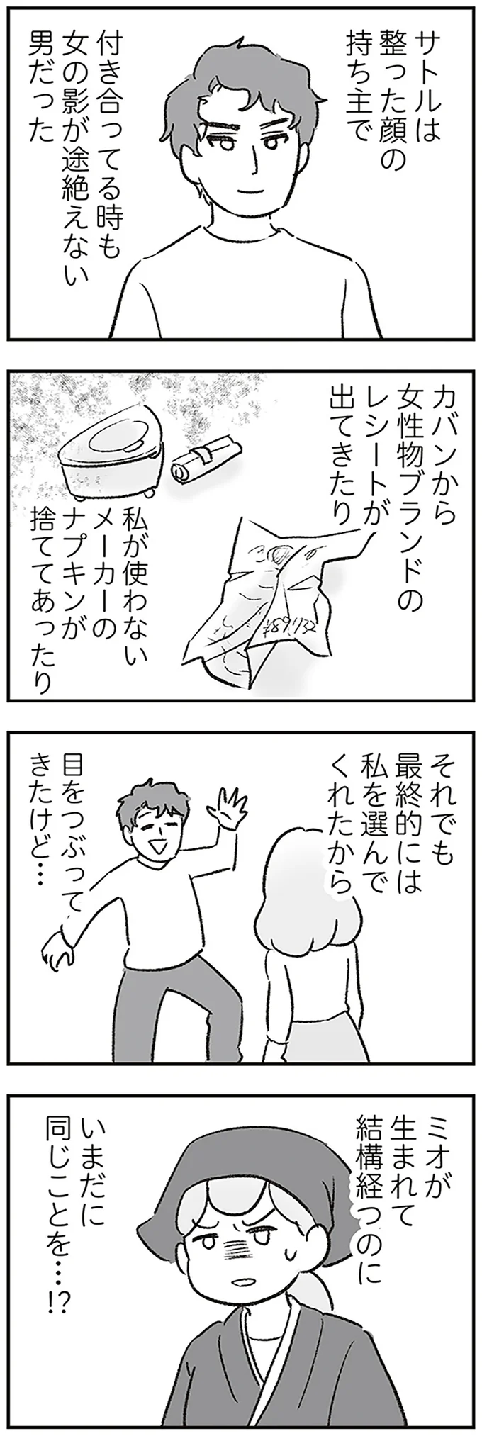 『わが家に地獄がやってきた』（218）