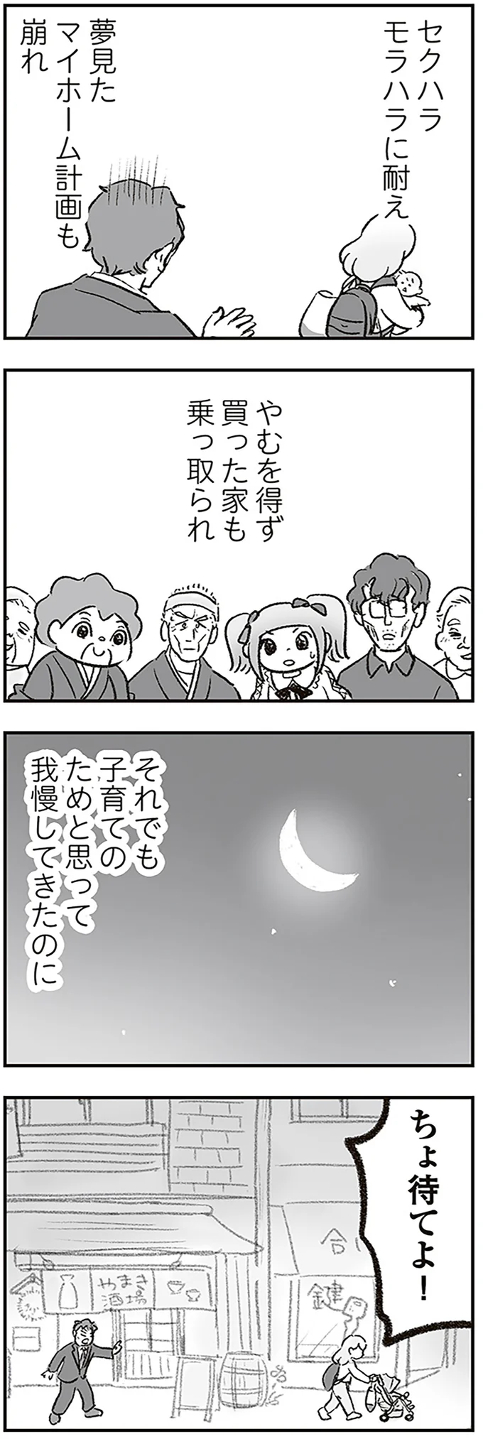 『わが家に地獄がやってきた』（225）