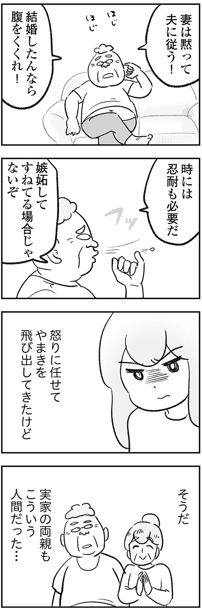『わが家に地獄がやってきた』（231）