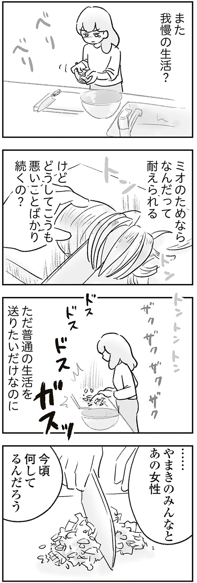 『わが家に地獄がやってきた』（235）