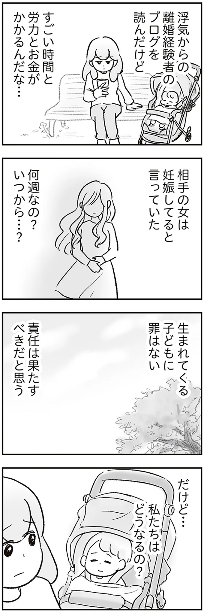 『わが家に地獄がやってきた』（243）