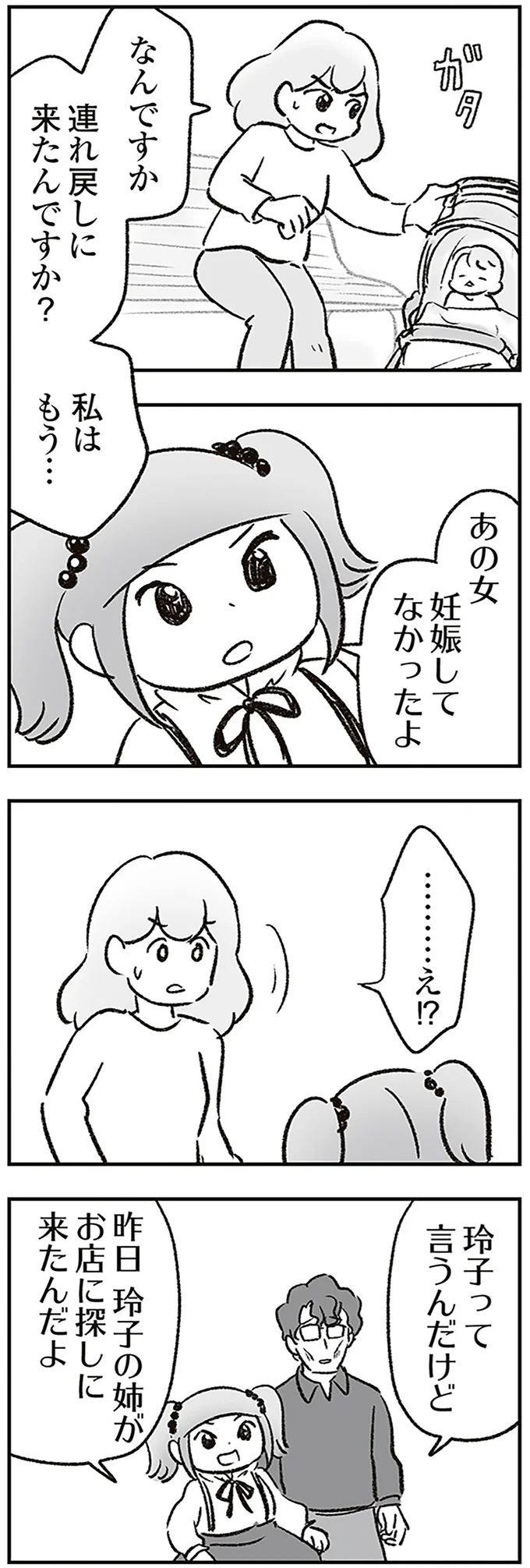 『わが家に地獄がやってきた』（245）