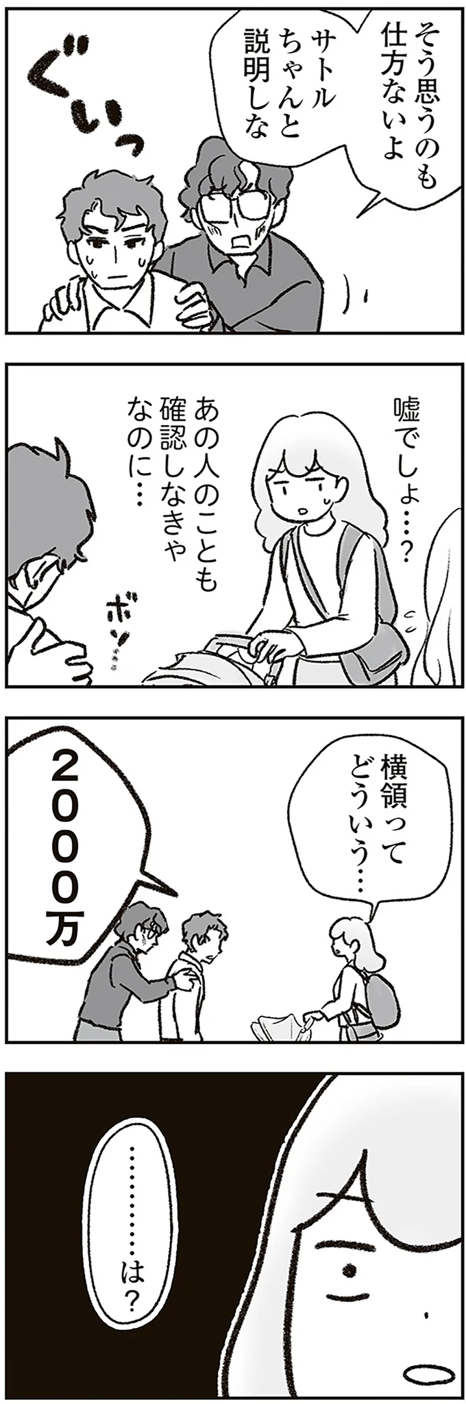 『わが家に地獄がやってきた』（257）