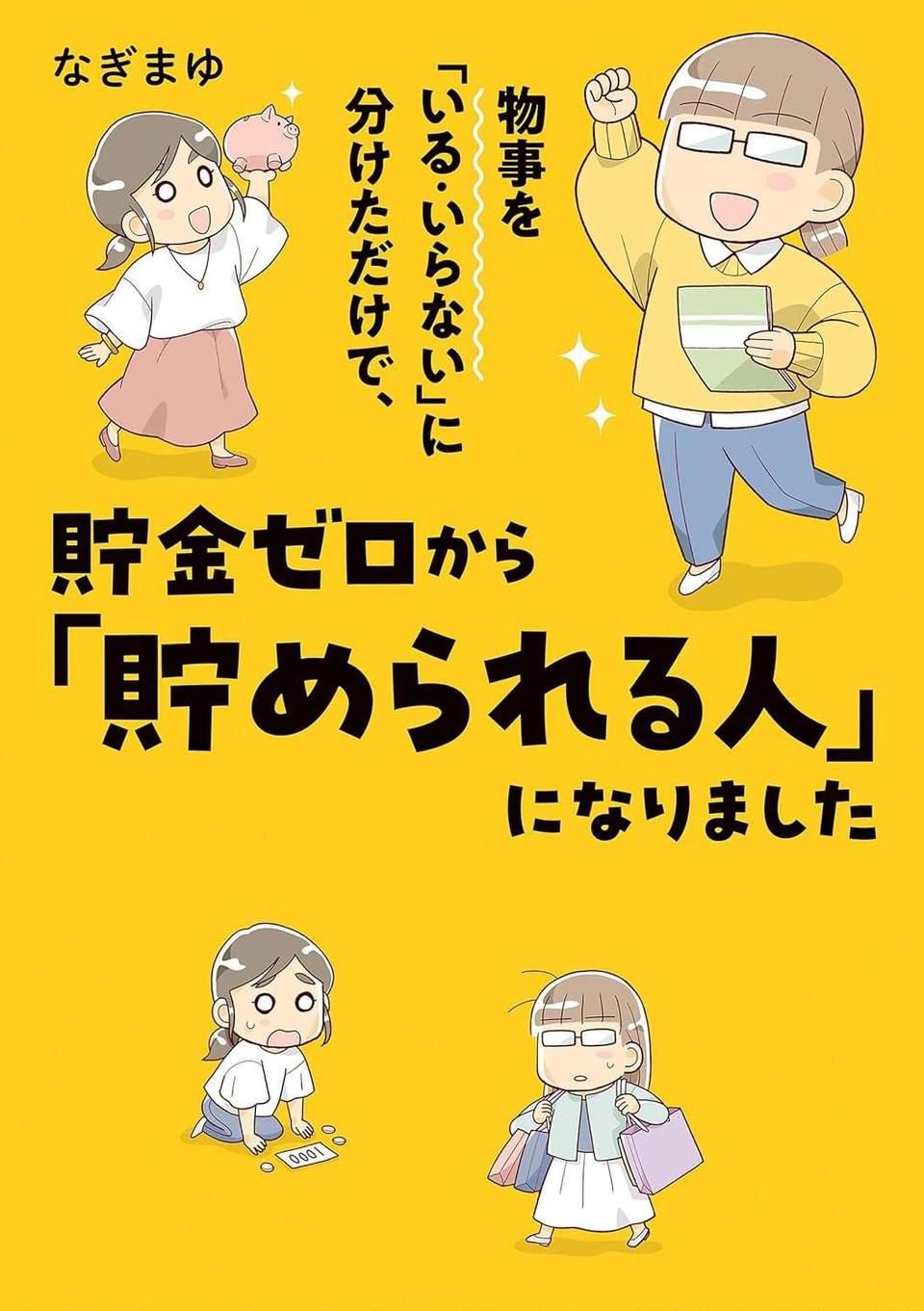 なんだかいつも財布が心もとない...40代独身女性が家計簿をつけてみたら!?／貯金ゼロから「貯められる人」になりました（10）