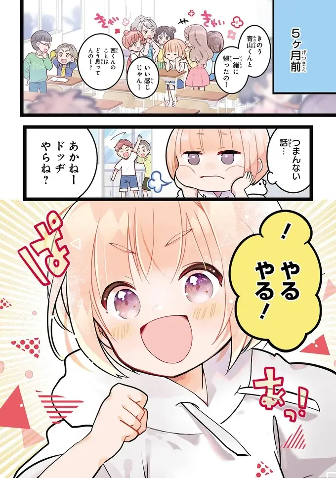 顔はそっくりだけど中身は真逆。双子のきょうだいの密かな悩み／ふたごチャレンジ！（5）