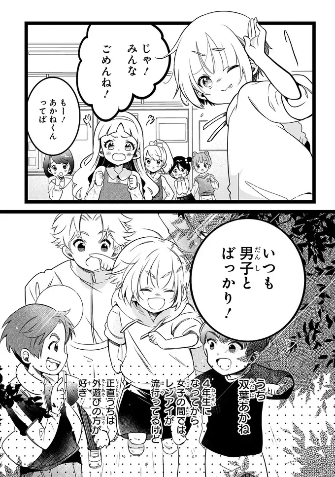 顔はそっくりだけど中身は真逆。双子のきょうだいの密かな悩み／ふたごチャレンジ！（6）