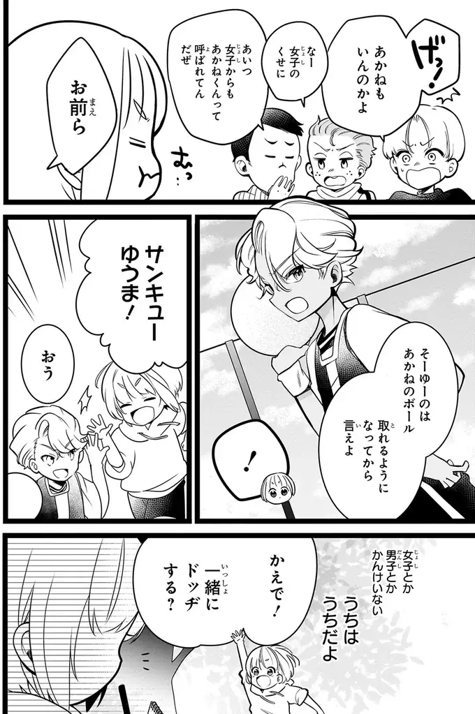顔はそっくりだけど中身は真逆。双子のきょうだいの密かな悩み／ふたごチャレンジ！（7）